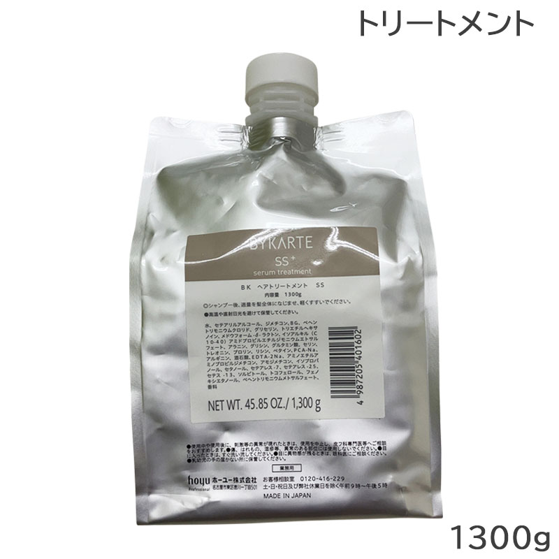 楽天市場】ホーユー バイカルテ リペアシャンプー CH＋ 1300ml 業務用
