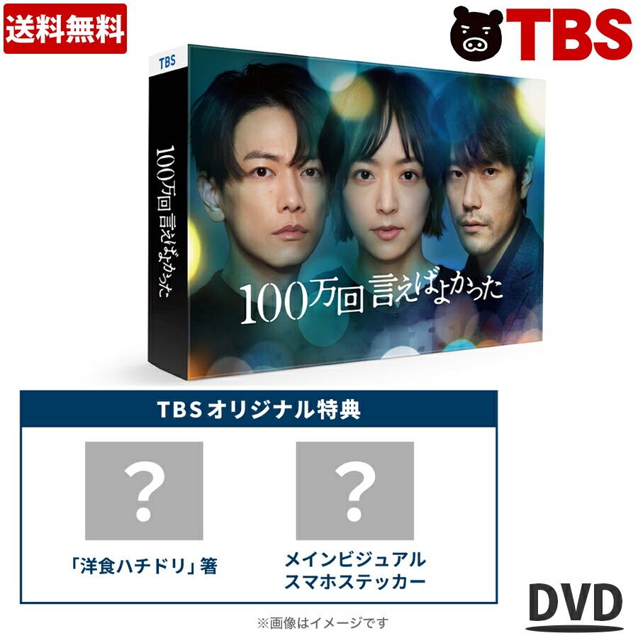 楽天市場】金曜ドラマ 『インビジブル』 ／ DVD-BOX （ TBSオリジナル