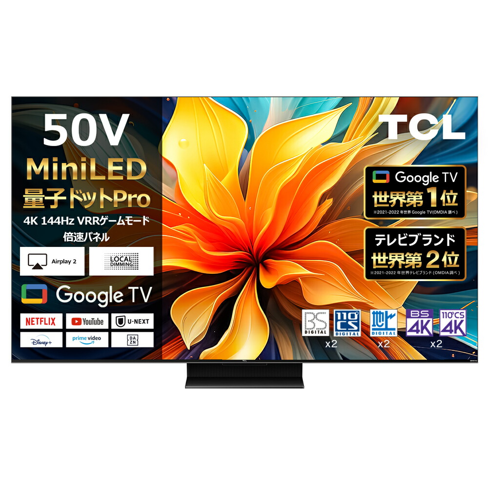 楽天市場】TCL 50v型4K miniLED量子ドット液晶テレビ 倍速パネル