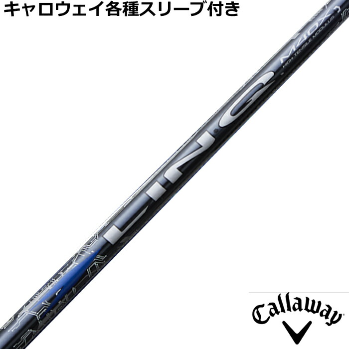 楽天市場】リンク ブルー EX LIN-Q BLUE EX ミズノ 各種スリーブ付