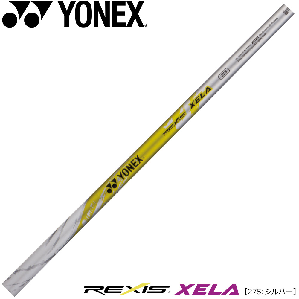 楽天市場】【工賃込み】YONEX REXIS KAIZA-M ヨネックス レクシス