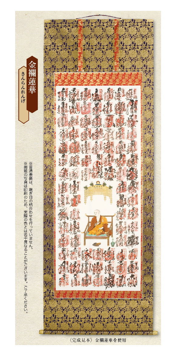 楽天市場】【高野山奥の院箱書き】軸表装をご用命いただきました方の