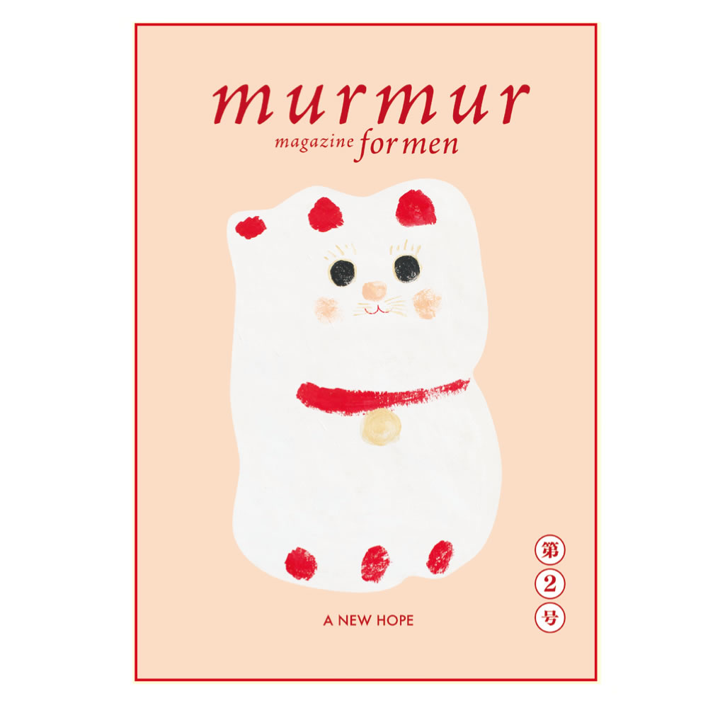 楽天市場】まぁまぁマガジン 23号〔服部みれい〕エムエム・ブックス【1