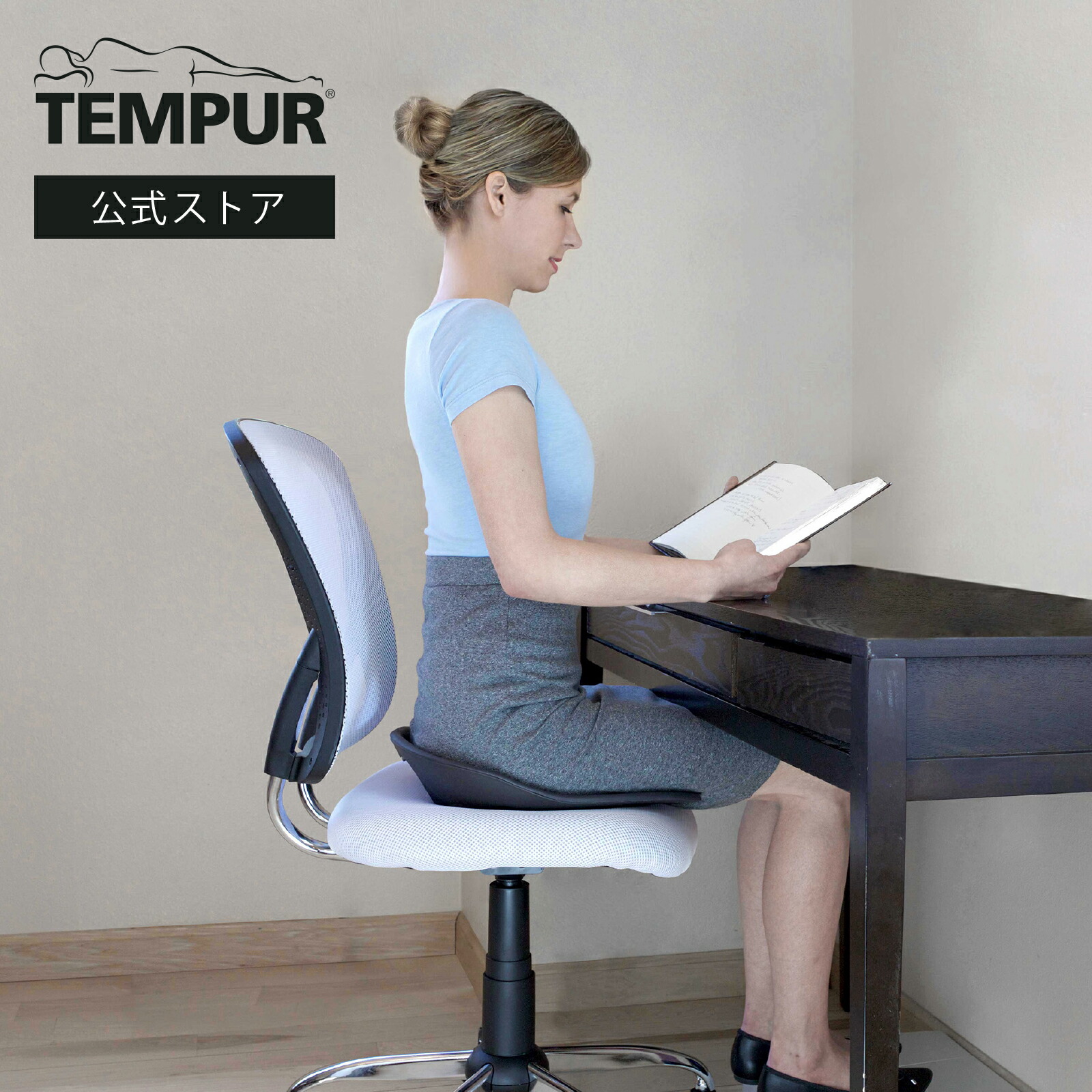 公式】テンピュール Tempur 座面クッション ポスチャーシート by