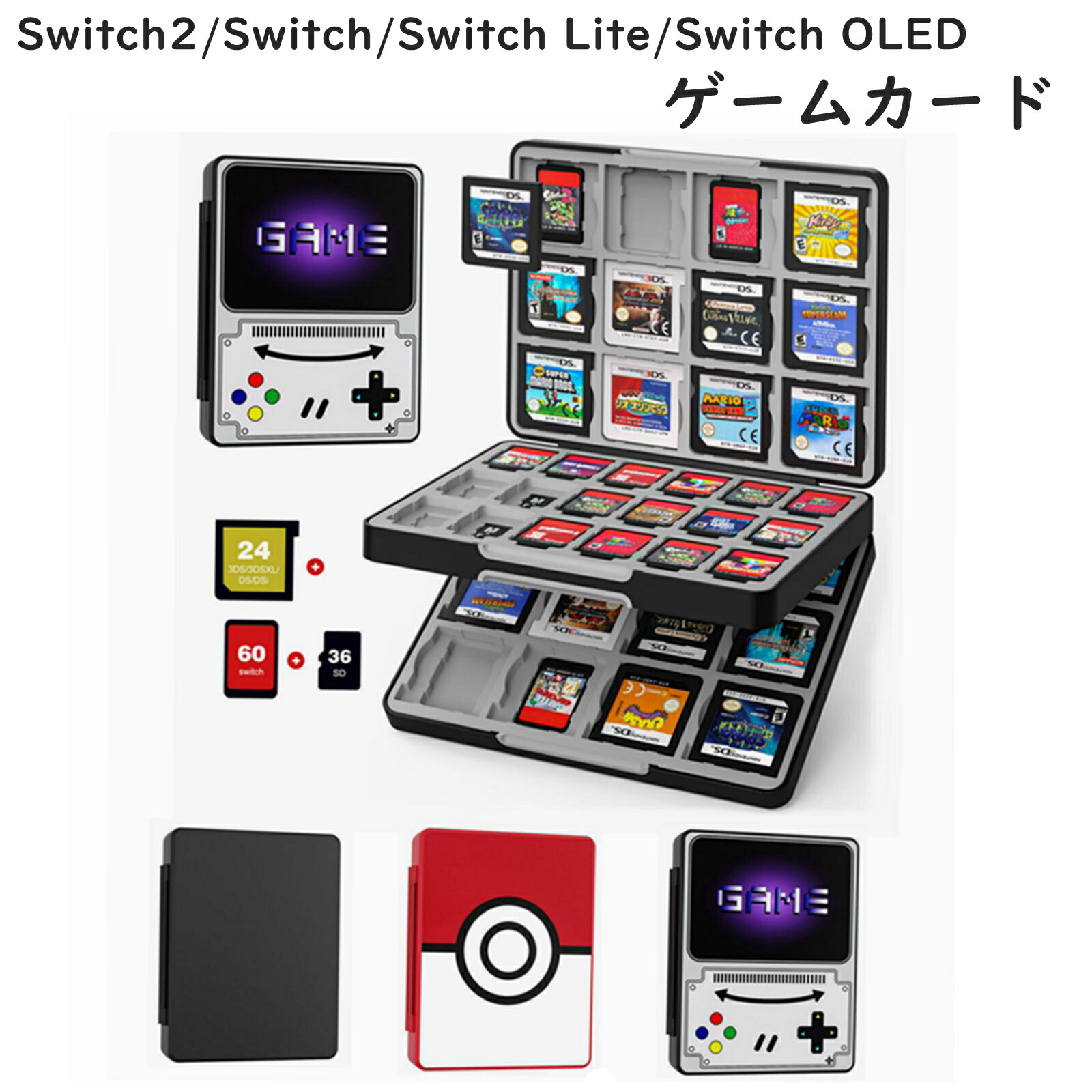 楽天市場】Switch ソフトケース Switchソフト60枚/3DSソフト24枚