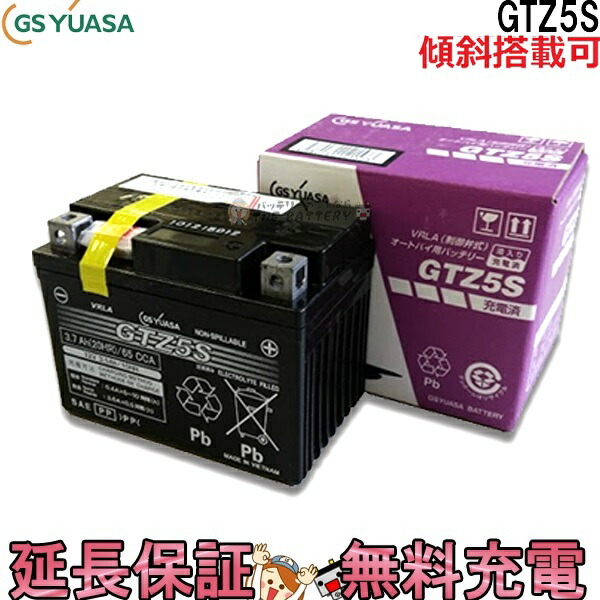 楽天市場】GTZ8V バイク バッテリー GS YUASA ジーエス ユアサ 正規品