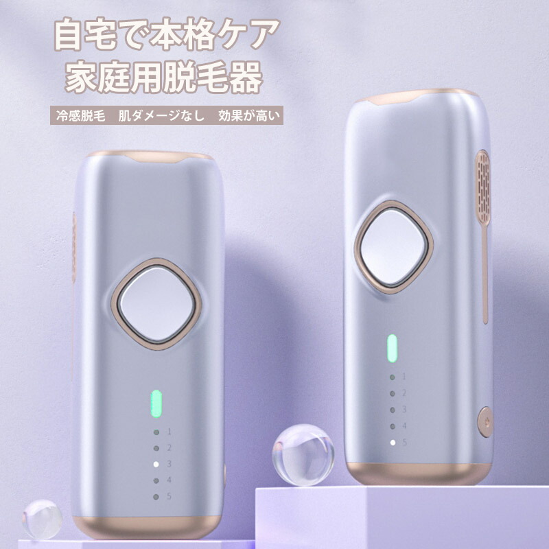 楽天市場】冷却脱毛器 クールフラッシュボーテ ツルスベ 光美容器 ムダ