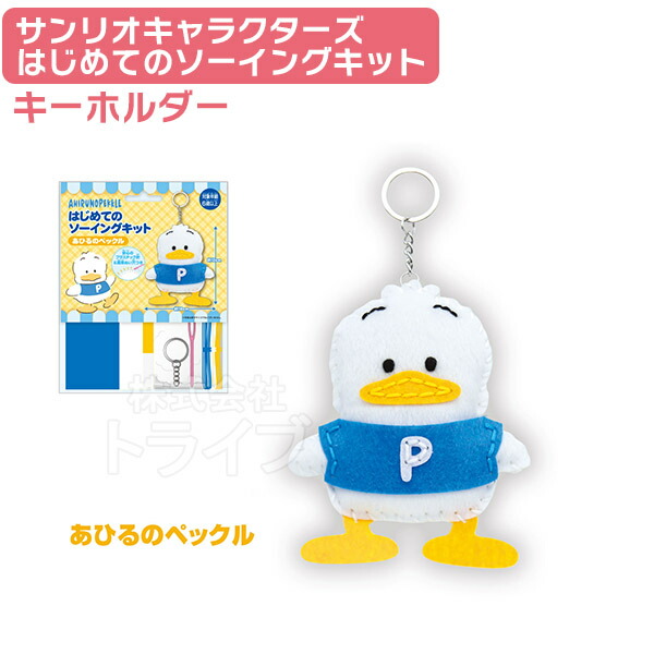 楽天市場】【ポイント10倍 & クーポン！】あひるのペックル