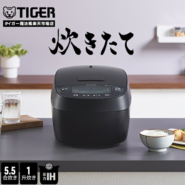 楽天市場】【タイガー魔法瓶 楽天市場店】 電子ジャー 「炊きたて」 1