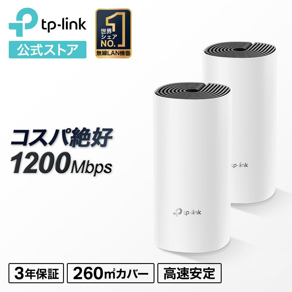楽天市場】TP-Link メッシュ Wi-Fi システム 無線LAN AC1900 1300+