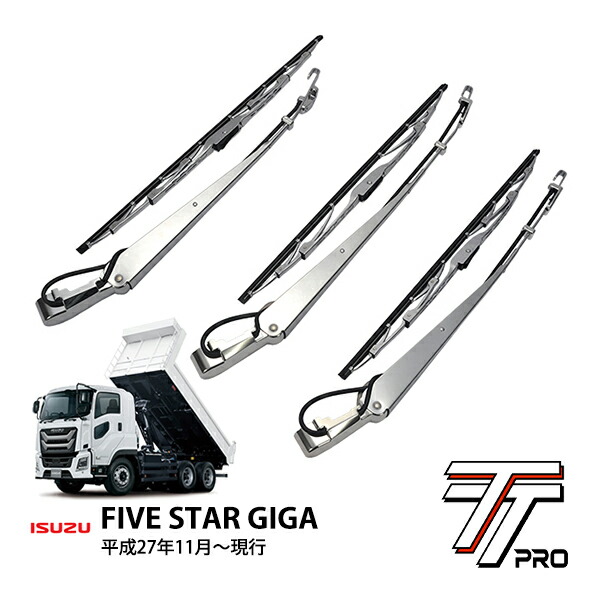 楽天市場】【TT PRO正規品】 いすゞ ギガ NEWギガ 平成6年12月～平成27