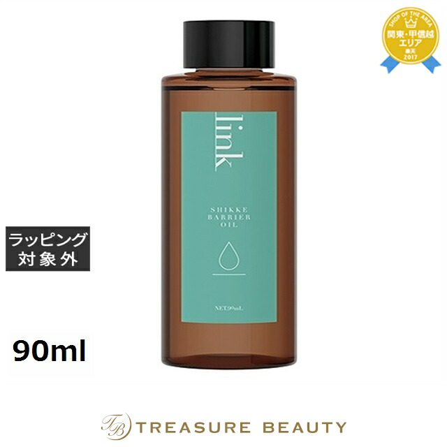 楽天市場】リンク ヒートリアクションオイル 90ml | 最安値に挑戦 link