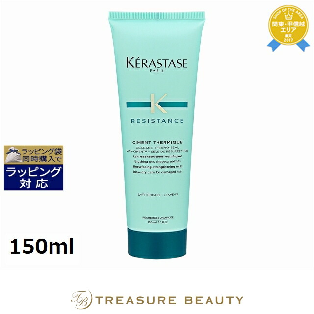 楽天市場】送料無料 ケラスターゼ レジスタンス RE バン ド フォルス N