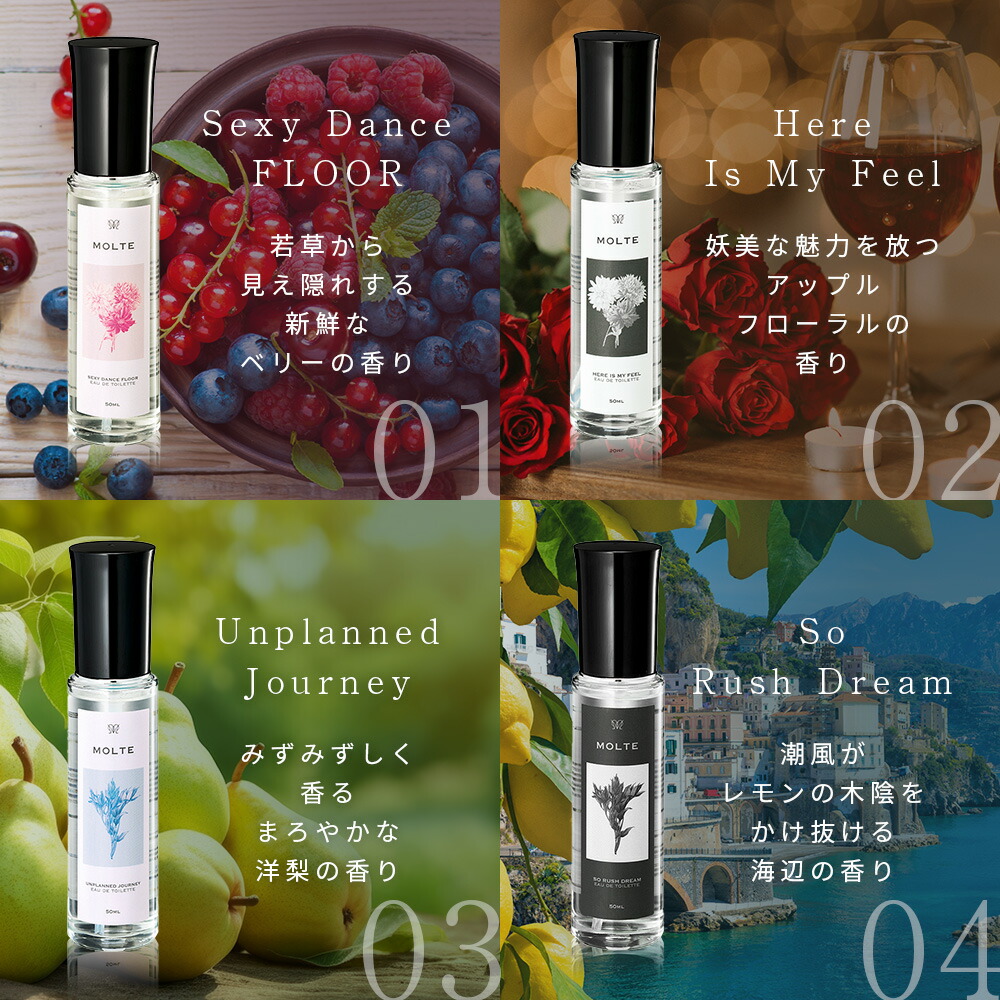 MOLTE オードトワレ 香水 選べる 4種 の 香り 男 女 兼用 各 50ml