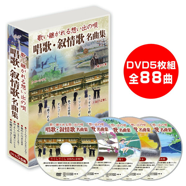 楽天市場】DVDカラオケ全集ベストヒットセレクションvol.03 全100曲