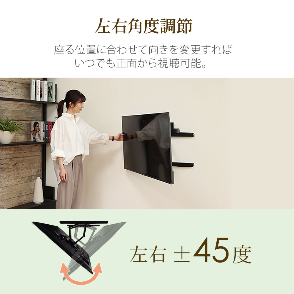 テレビ 壁掛け 金具 壁掛けテレビ 収納付き 37-65インチ対応 TV