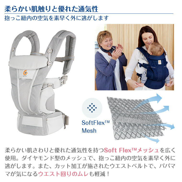 今ならレビュー特典付き／ エルゴ オムニブリーズ 日本正規販売店 2年