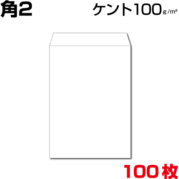 楽天市場】長3 封筒 白 特白 ホワイト 白封筒 A4 3つ折り 薄め 厚さ70g
