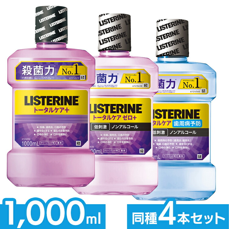 楽天市場】【6個】薬用リステリン トータルケア 1000ML 送料無料