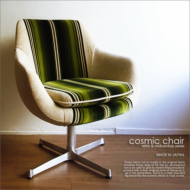 楽天市場】【送料無料！】レトロなモケットソファ/1人掛け/グリーン