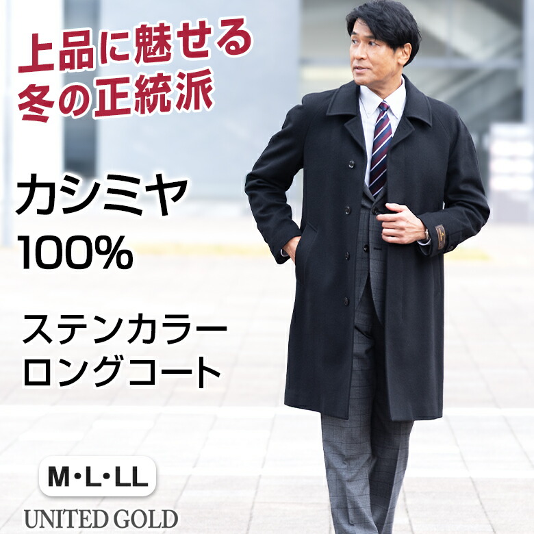 楽天市場】【洋服の青山】カシミヤ100％ 秋冬 ブラック系 ステンカラー