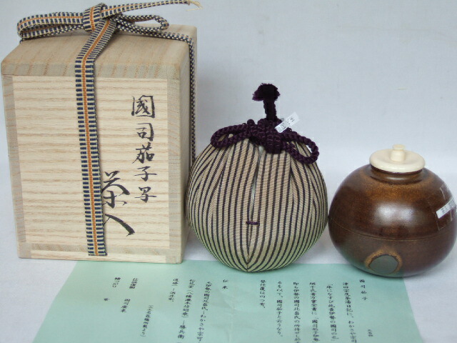 楽天市場】（漢作唐物・大名物）平安東山 笹田有祥作 本能寺文琳写茶入