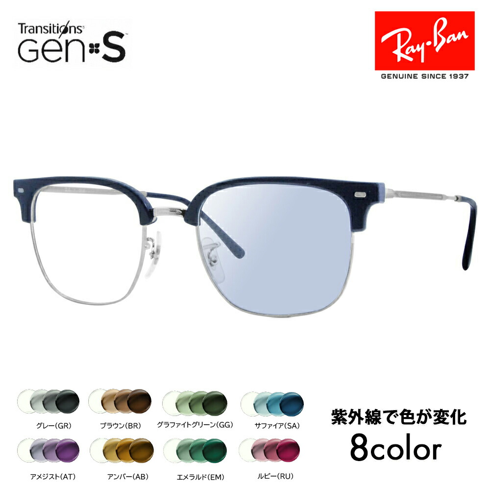 レイバン RX8778D-1250 ライトグレー調光サングラス ケース無し