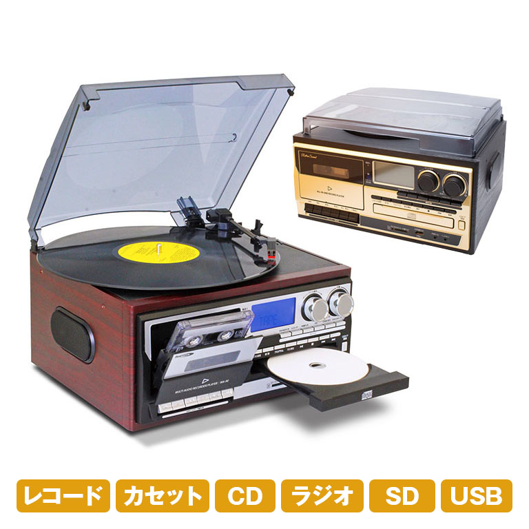 楽天市場】多機能レコードプレーヤー [Z0792] オーディオ家電 マルチ