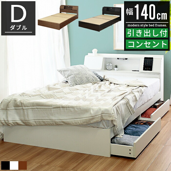 楽天市場】ダブルベッド 引き出し収納付き LEDライト付き 2口