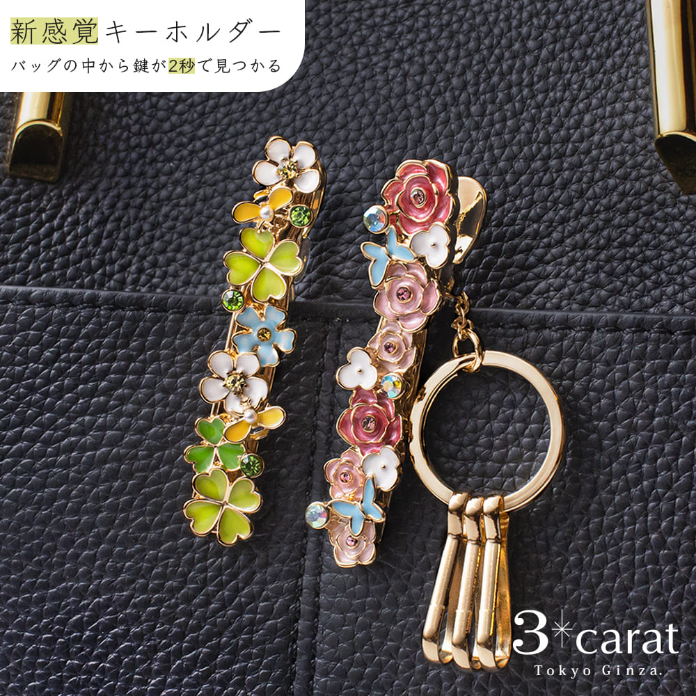楽天市場】バッグキークリップ ガーデンフラワーシリーズ 全2種類