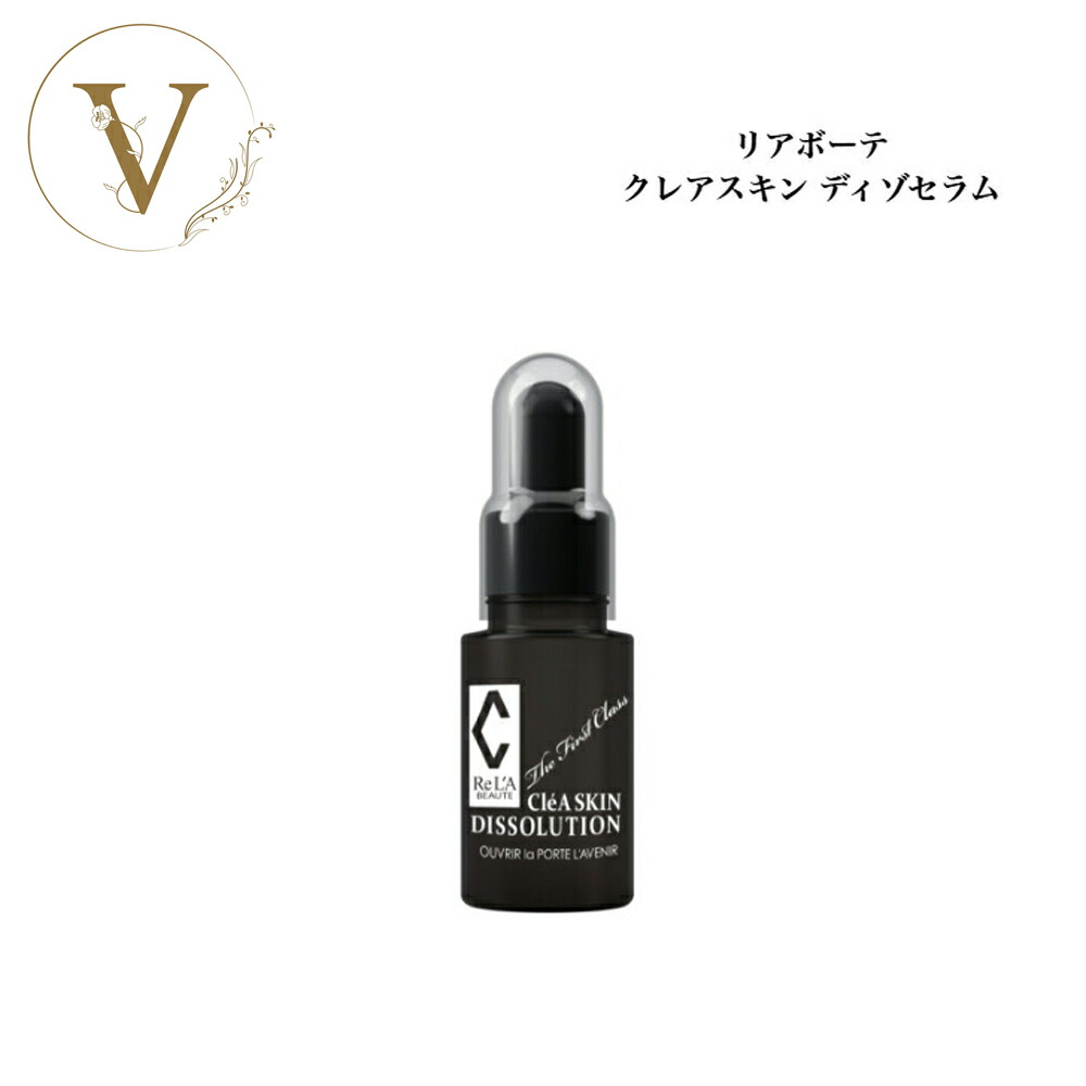 楽天市場】リアボーテ クレアスキン プラセンタセル 20ml サロン専売品
