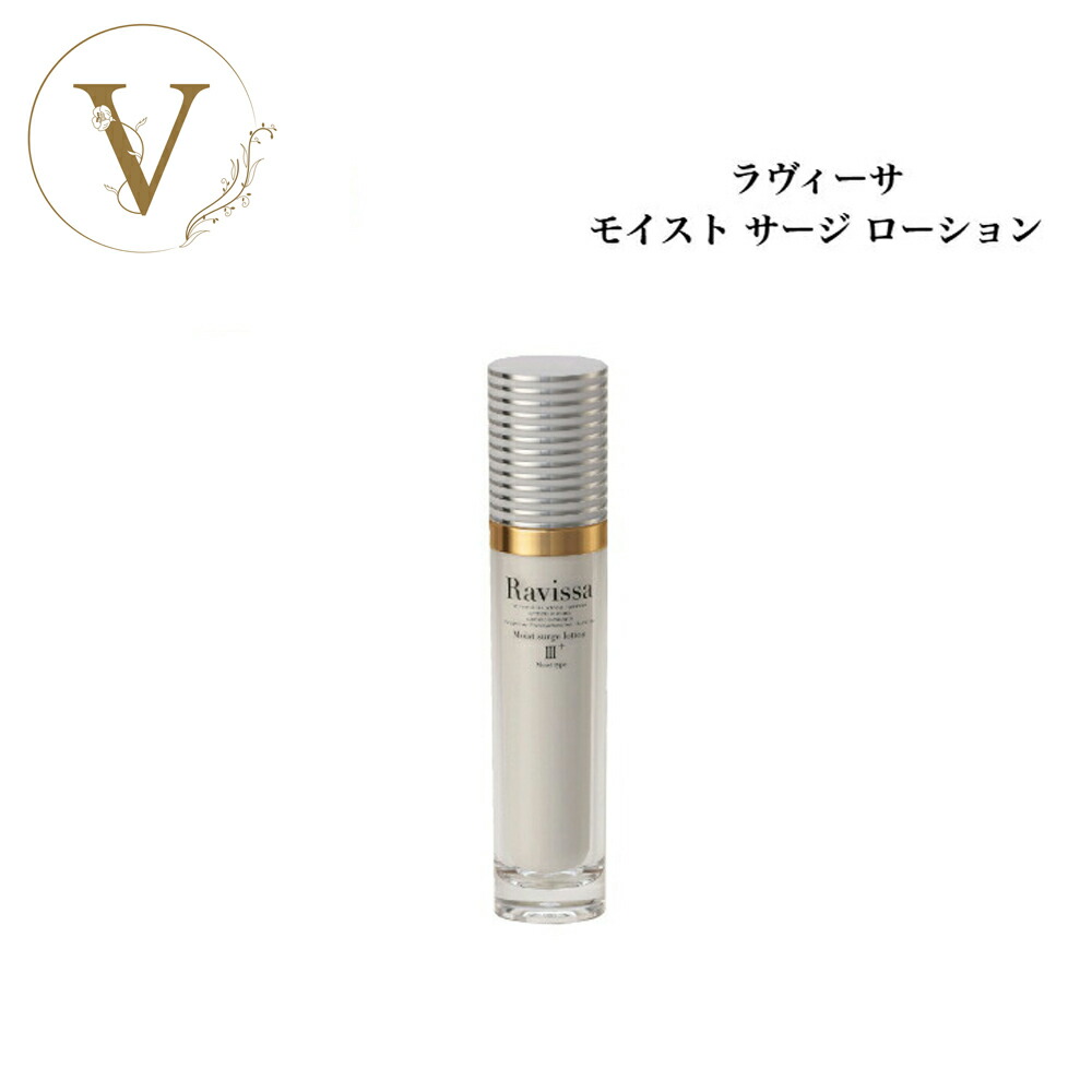 楽天市場】ラヴィーサ ディープ サージ ローション 120ml 送料無料