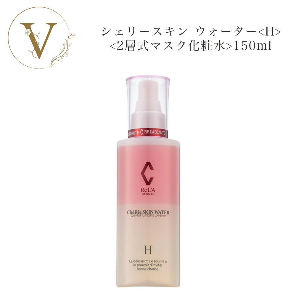 楽天市場】リアボーテ クレアスキン プラセンタセル 20ml サロン専売品