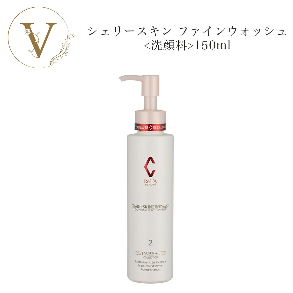 楽天市場】リアボーテ クレアスキン ステムクリーム 30g サロン専売品