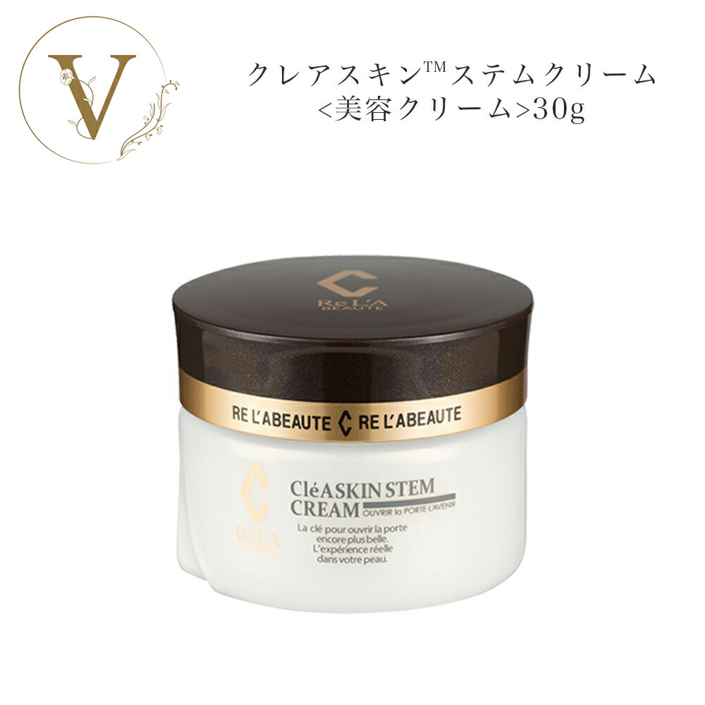 楽天市場】リアボーテ クレアスキン プラセンタセル 20ml サロン専売品