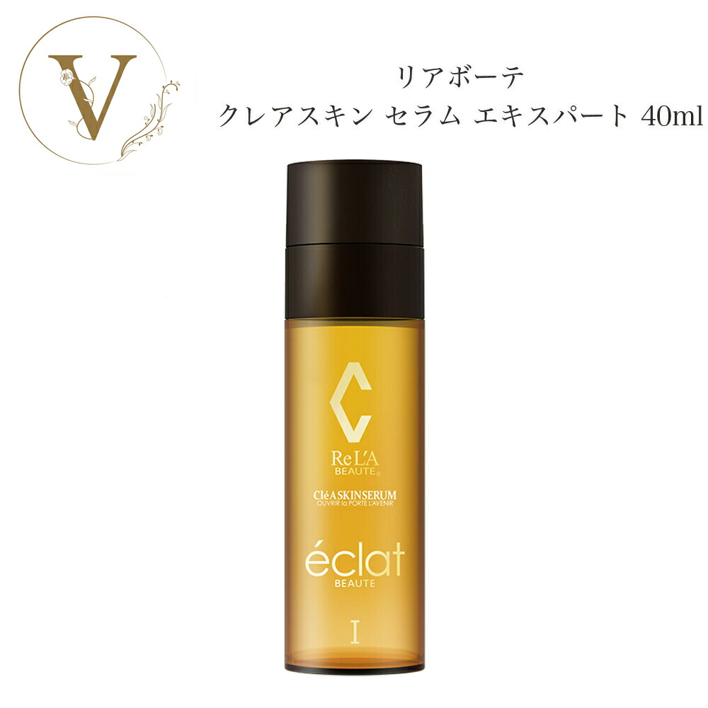 楽天市場】リアボーテ クレアスキン ステムクリーム 30g サロン専売品