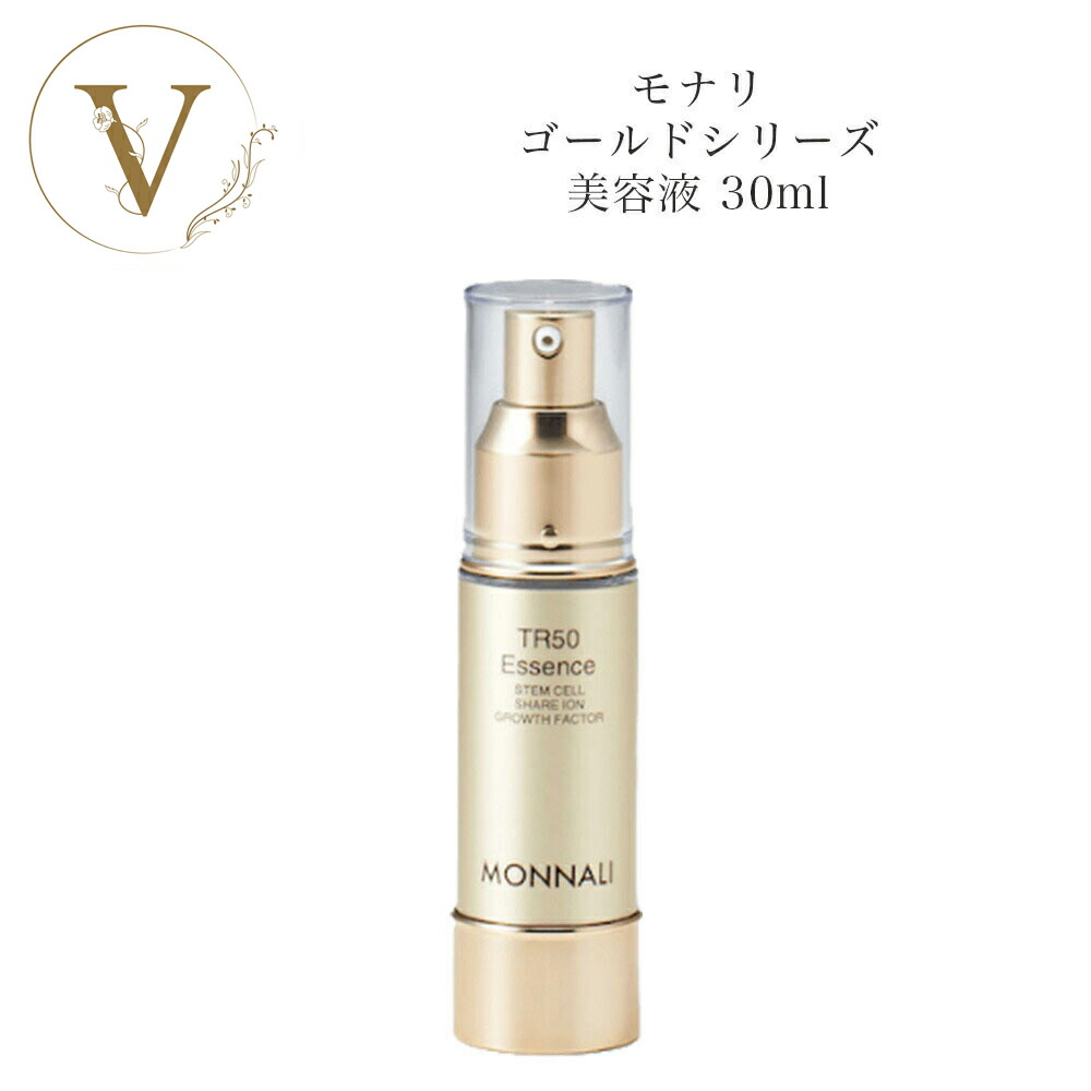 楽天市場】モナリ ゴールドシリーズ TR50 クレンジング 500ml 【業務用
