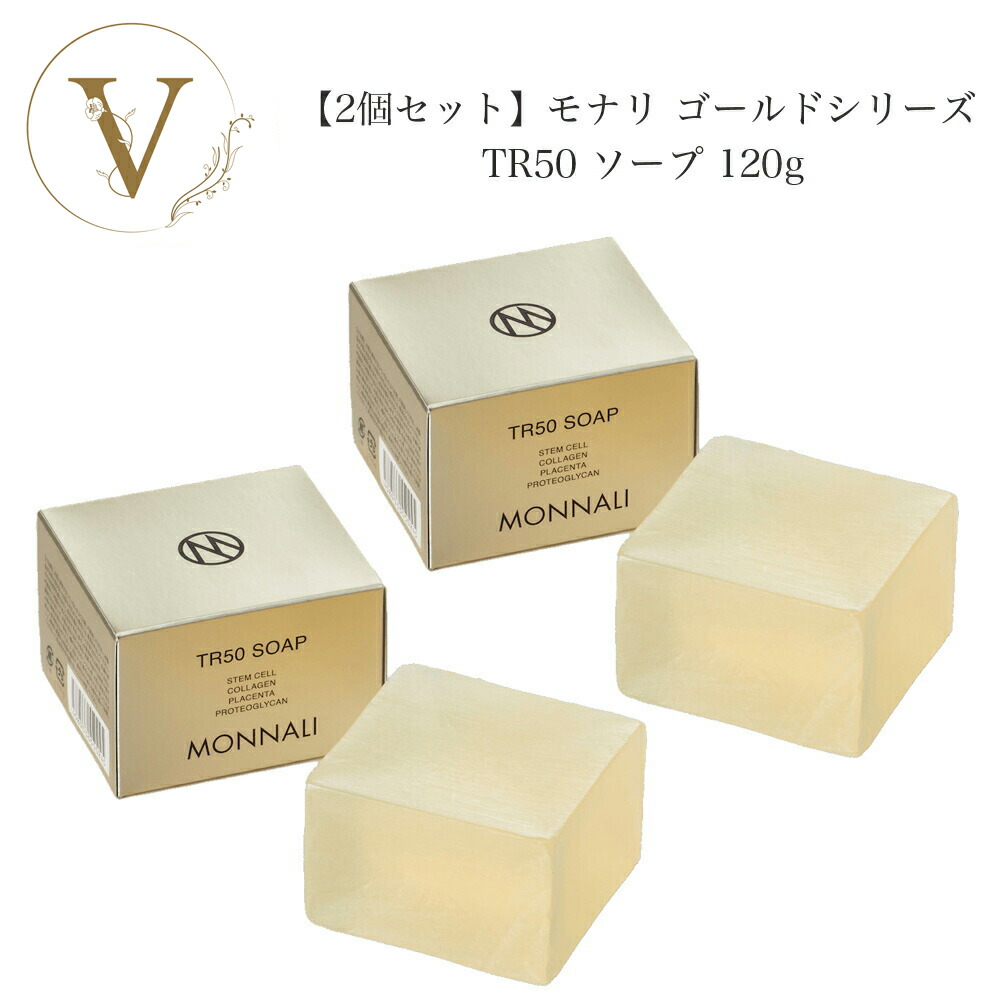 楽天市場】モナリ ゴールドシリーズ TR50 クレンジング 500ml 【業務用