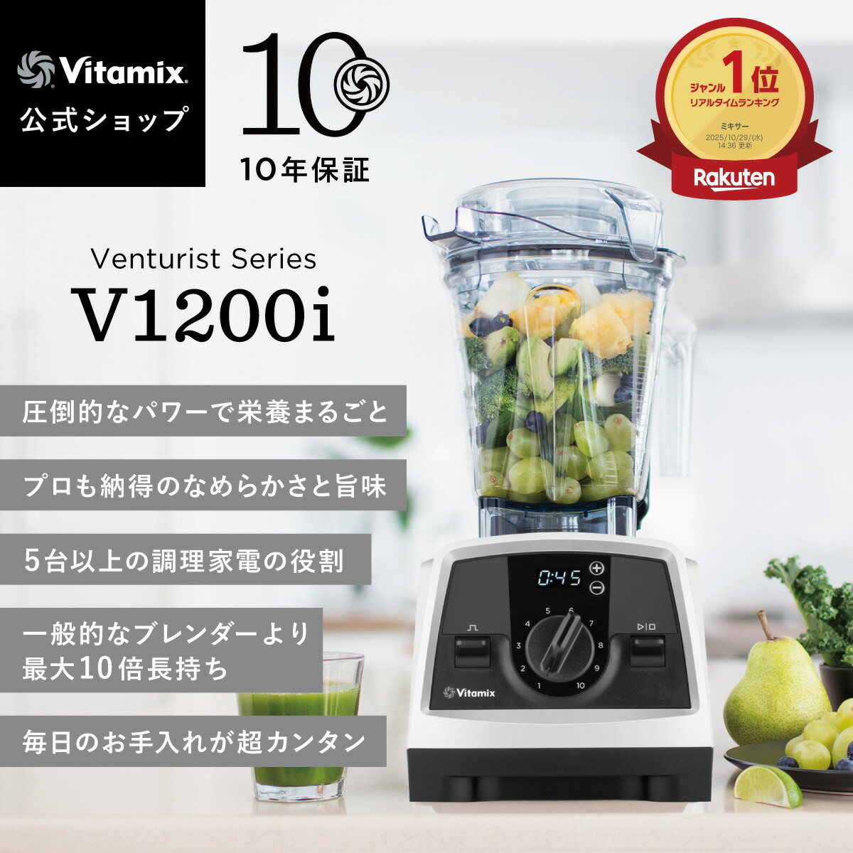 楽天市場】【レッド残り2点】【正規品／5年保証】Vitamix バイタ