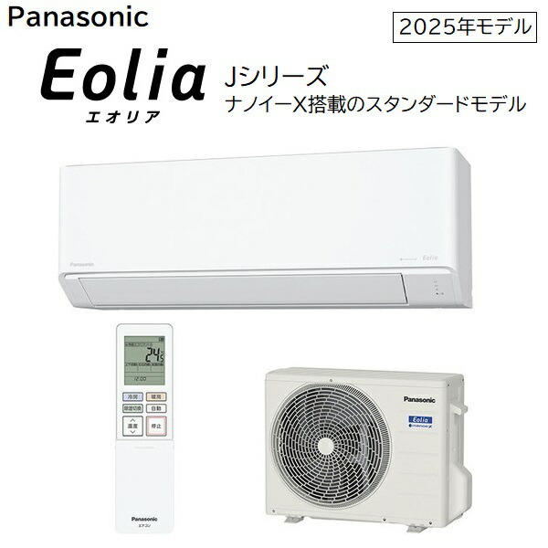 楽天市場】パナソニック 6畳相当エアコン CS-225DFL-W(クリスタル