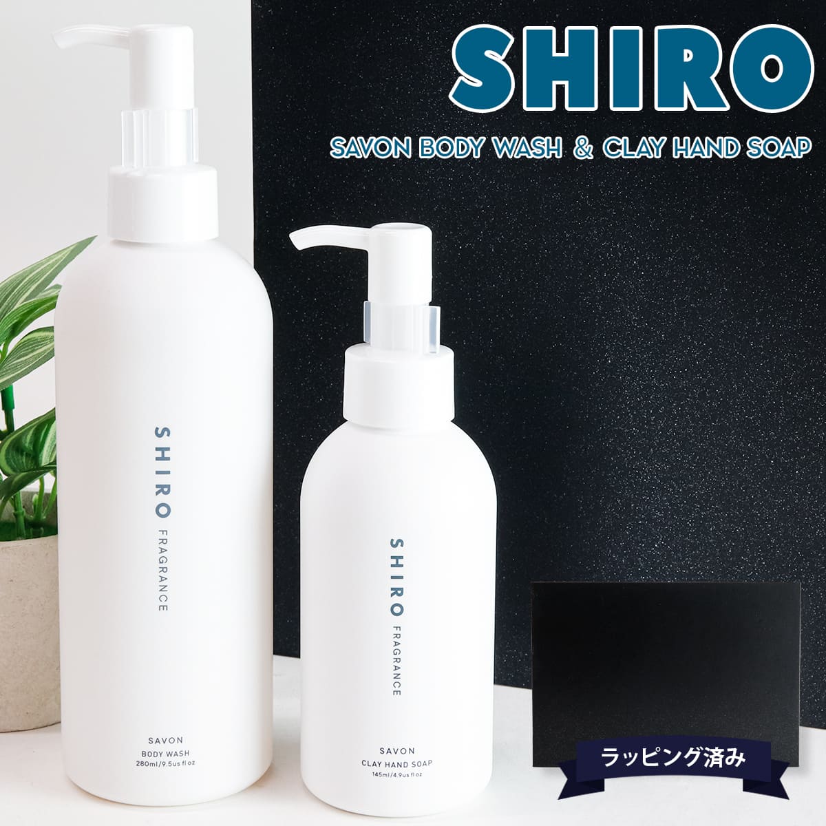 楽天市場】shiro シロ ボディローション 190ml 冷感 アイスミント