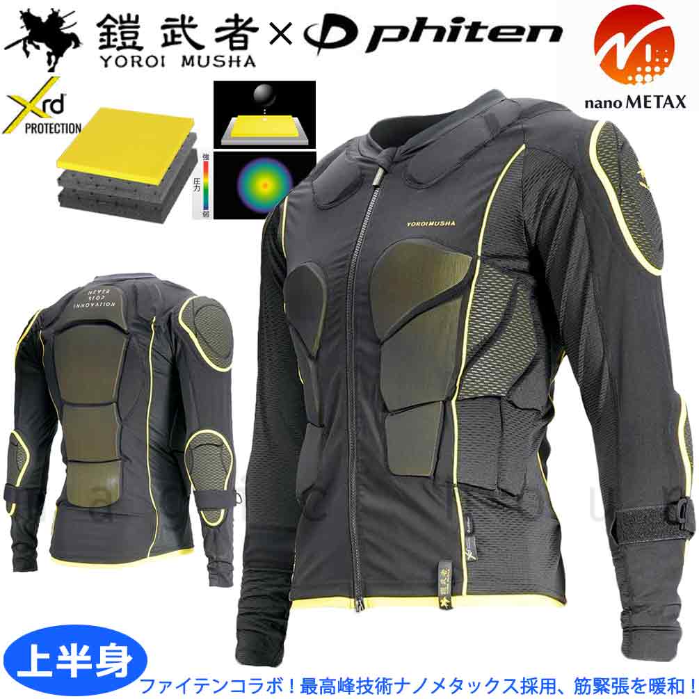 楽天市場】スノーボード プロテクター 鎧武者 YOROI MUSHA メンズ