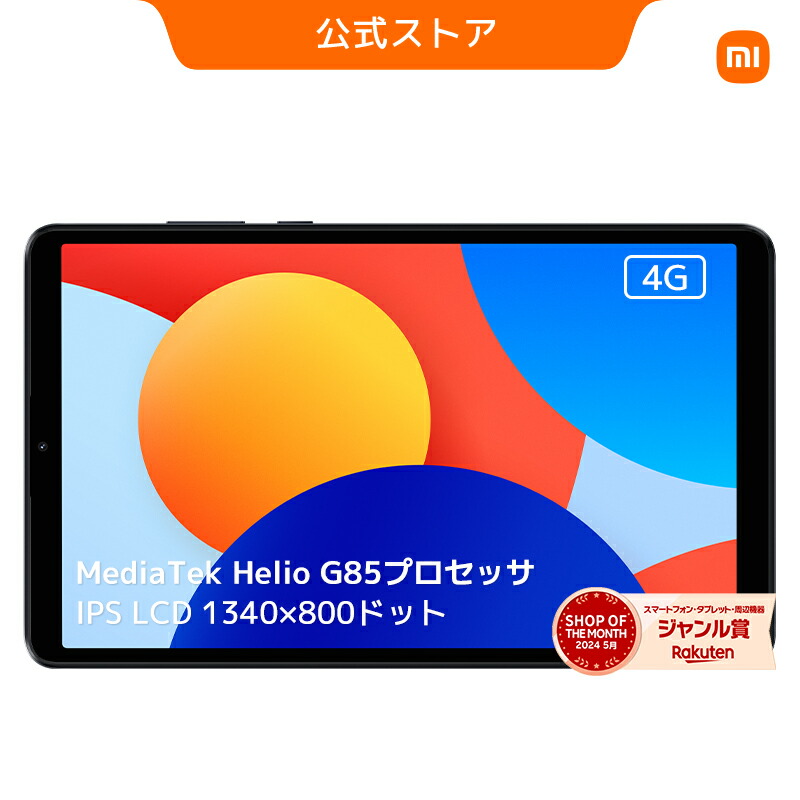 中古】Redmi Pad SE 8.7 8.7インチ 4+64GB wi-fi Redmi 【2月26日 8:59