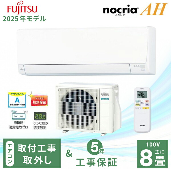 楽天市場】エアコン 6畳【Fujitsu 富士通ゼネラル】2025年モデル