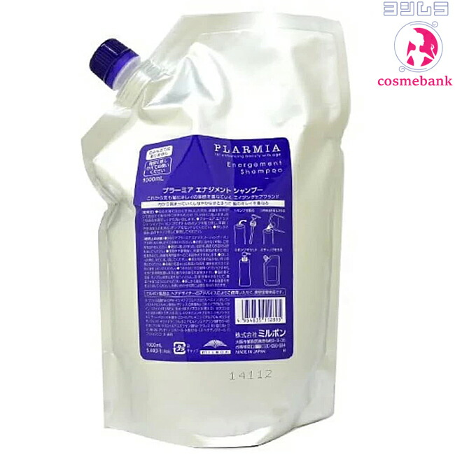 楽天市場】ミルボン プラーミア バランシングスカルプソープ 1000mL