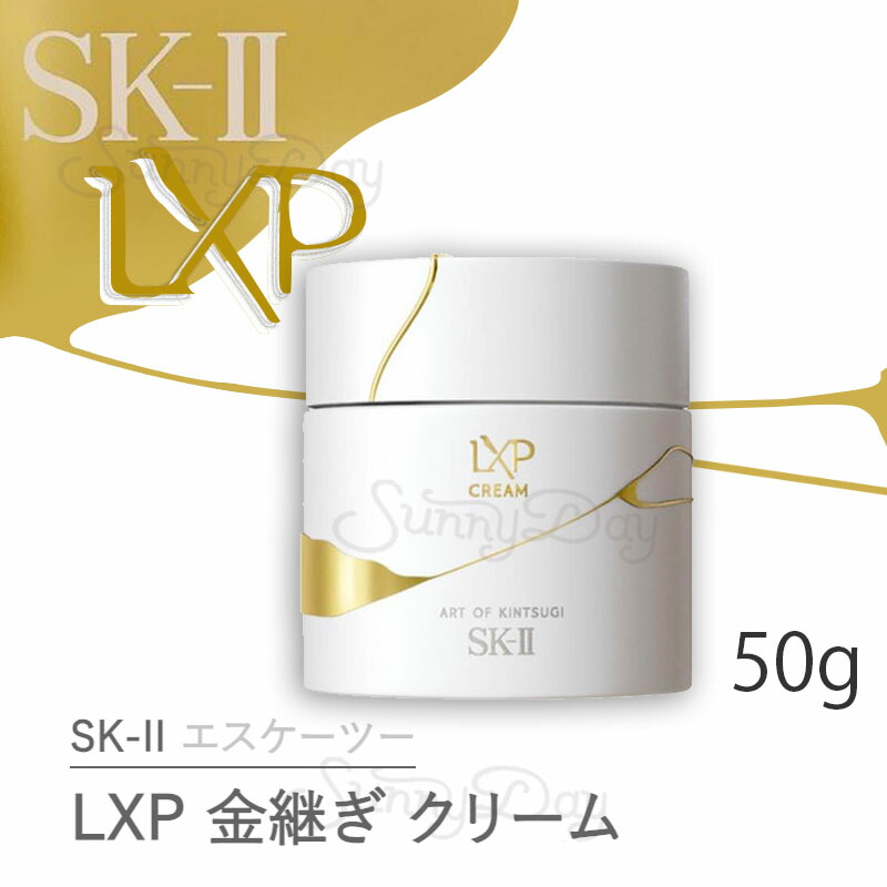 楽天市場】【国内正規品】2024年9月20日発売 /SK-II LXP 金継ぎ アイ