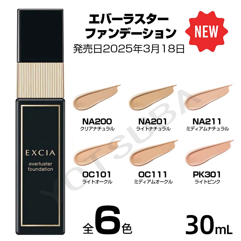 アルビオン エクシア セレスティアル ヴェール NA01 ケース付き 30g