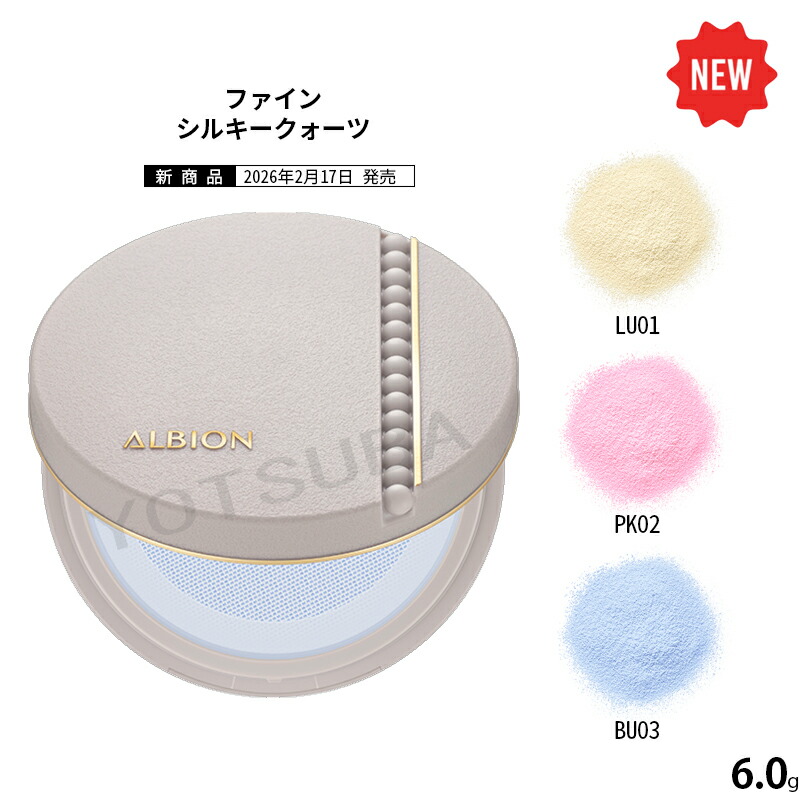 楽天市場】【NEW】ALBION EXCIA アルビオン エクシア セレスティアル