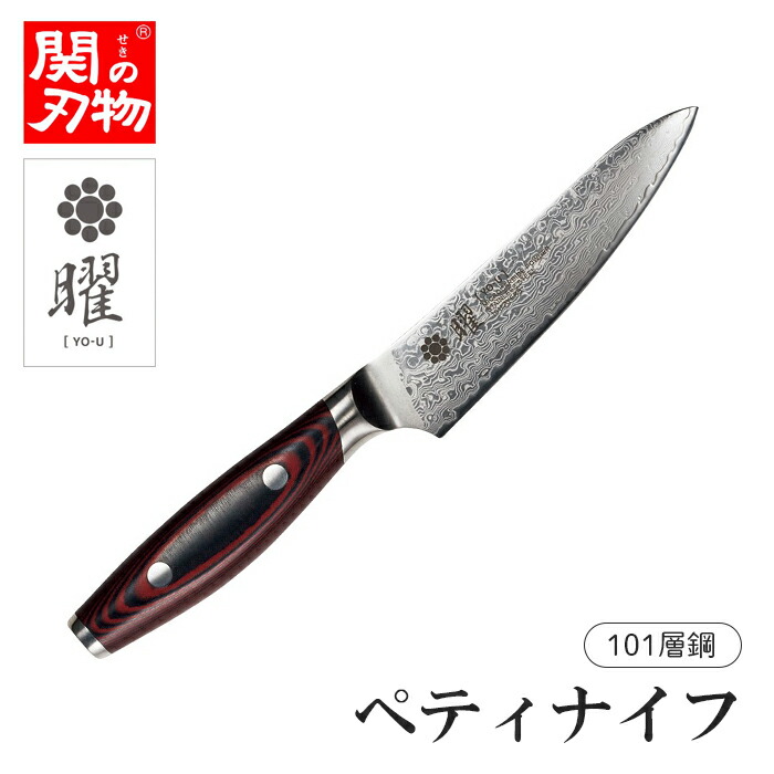 楽天市場】【無料研ぎ直し券付き】曜 37層鋼 シェフナイフ 210mm