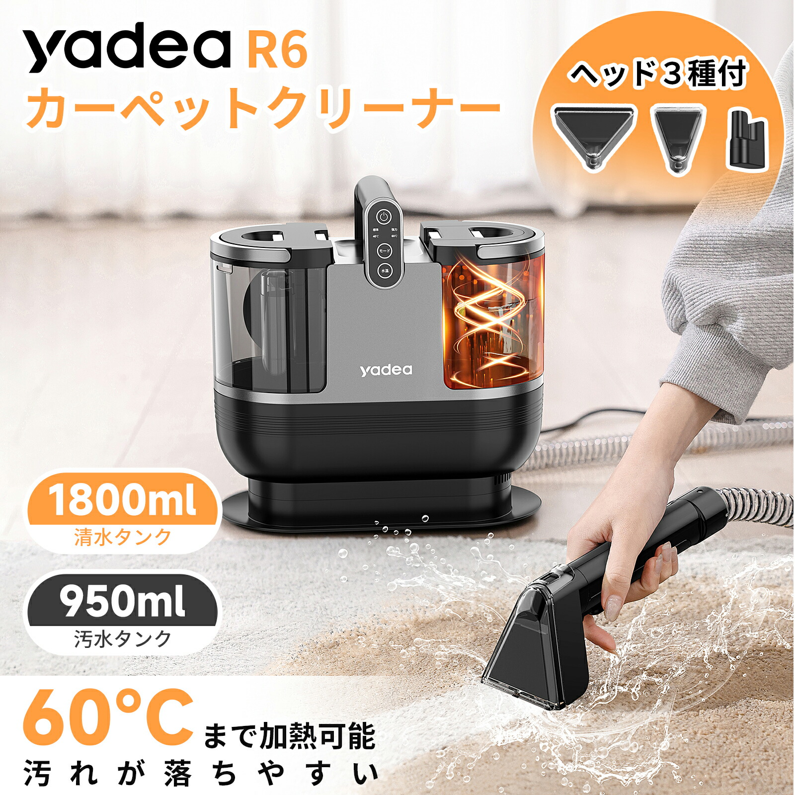 楽天市場】【最強翌日配送】カーペットクリーナー yadea 加熱式
